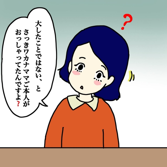 気づいてほしいだけなのに／あやこ