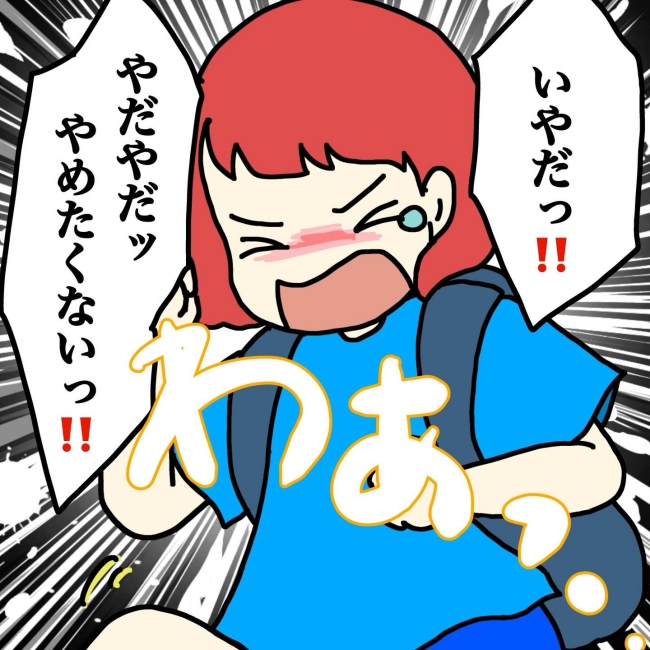 気づいてほしいだけなのに／あやこ