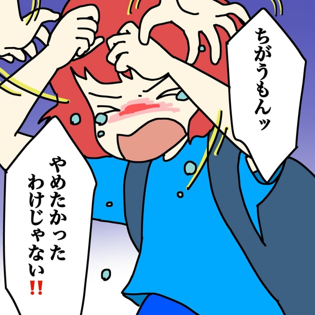 気づいてほしいだけなのに／あやこ