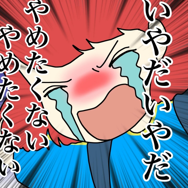 気づいてほしいだけなのに／あやこ