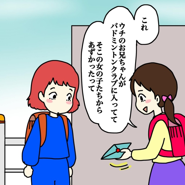 気づいてほしいだけなのに／あやこ