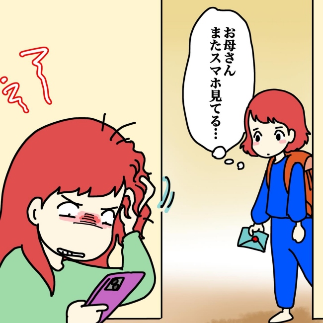 気づいてほしいだけなのに／あやこ