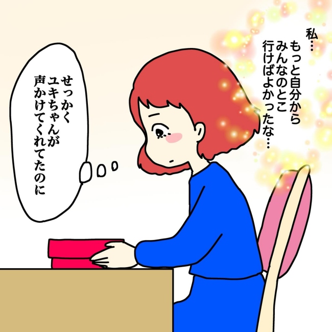 気づいてほしいだけなのに／あやこ