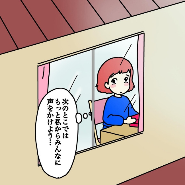 気づいてほしいだけなのに／あやこ