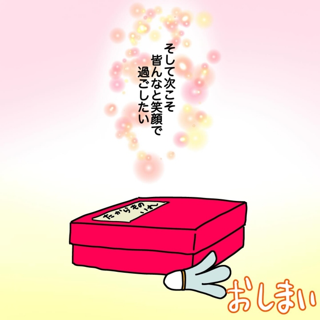 気づいてほしいだけなのに／あやこ