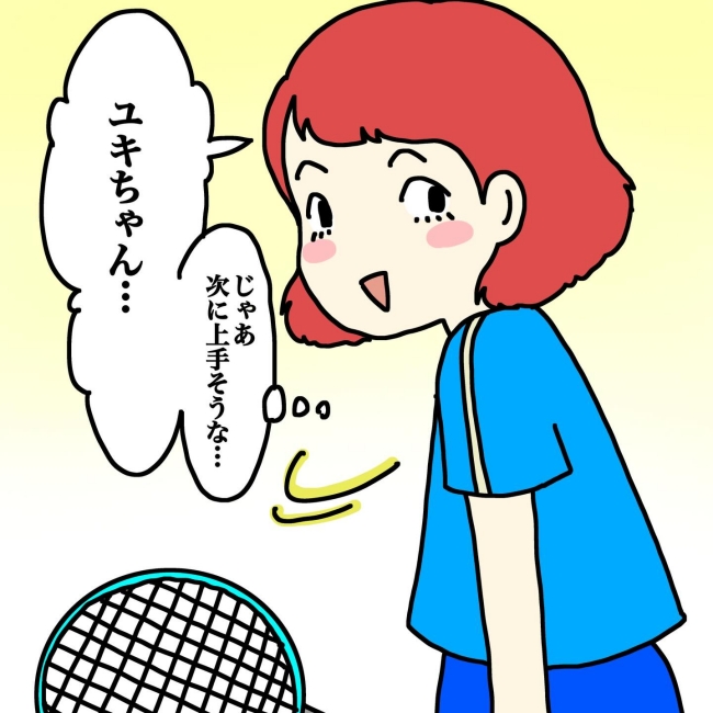 気づいてほしいだけなのに／あやこ