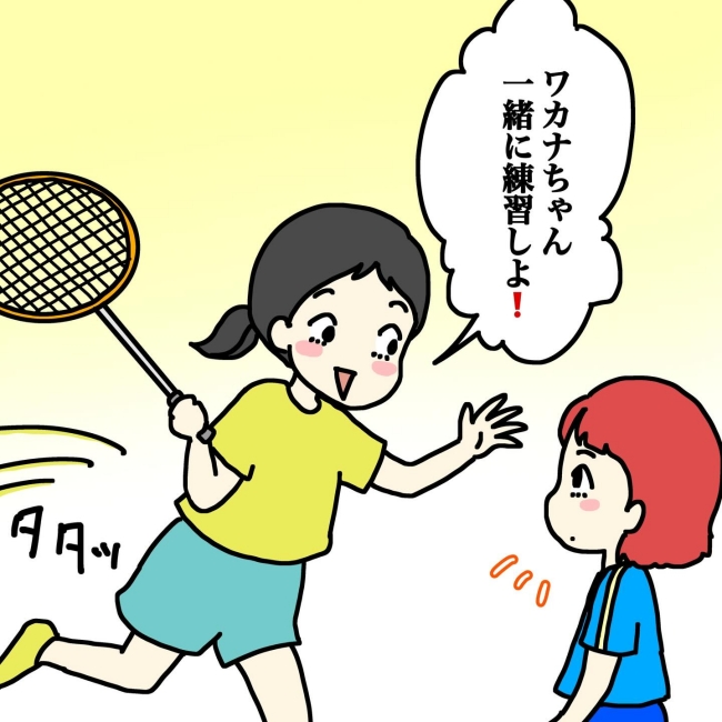 気づいてほしいだけなのに／あやこ