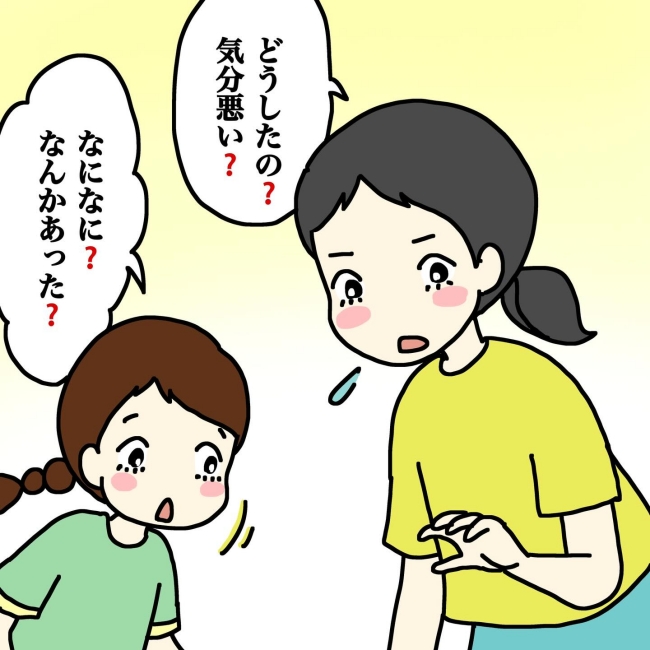 気づいてほしいだけなのに／あやこ