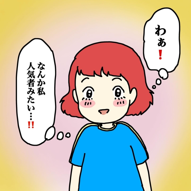 気づいてほしいだけなのに／あやこ