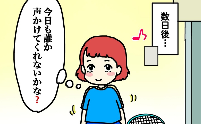 念願のクラブに入会した女子。期待から一転「仲間外れ？」注目を集めたくて #気づいてほしいだけなのに 1