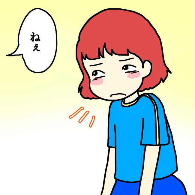 気づいてほしいだけなのに／あやこ