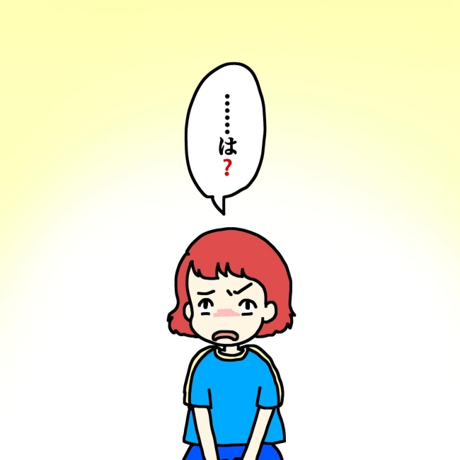 気づいてほしいだけなのに／あやこ