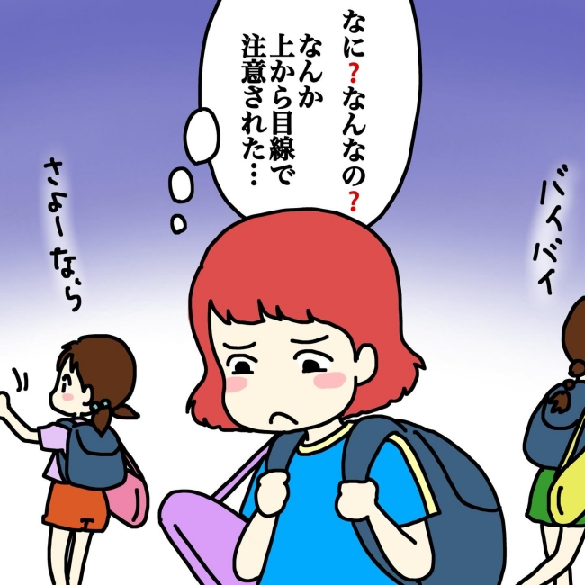 気づいてほしいだけなのに／あやこ