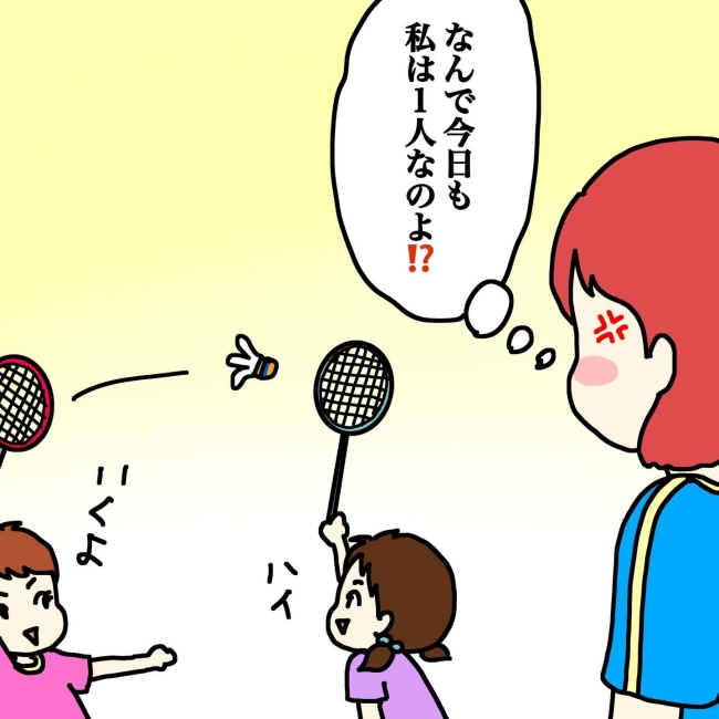 気づいてほしいだけなのに／あやこ