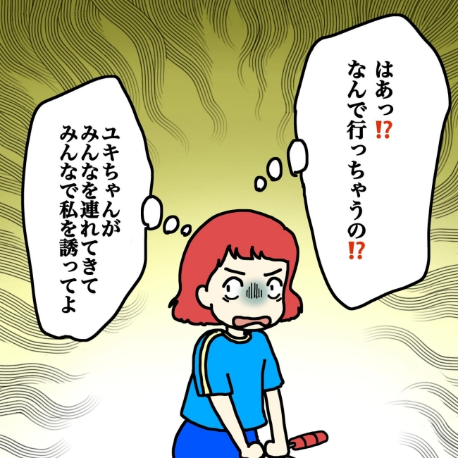 気づいてほしいだけなのに／あやこ