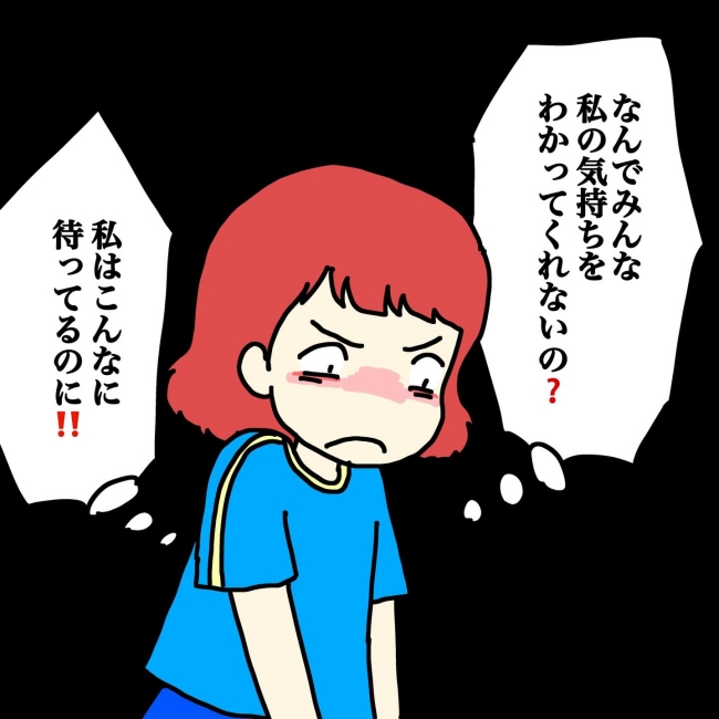 気づいてほしいだけなのに／あやこ