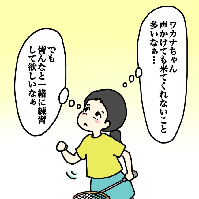 気づいてほしいだけなのに／あやこ