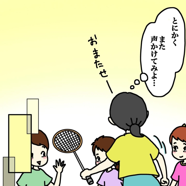 気づいてほしいだけなのに／あやこ