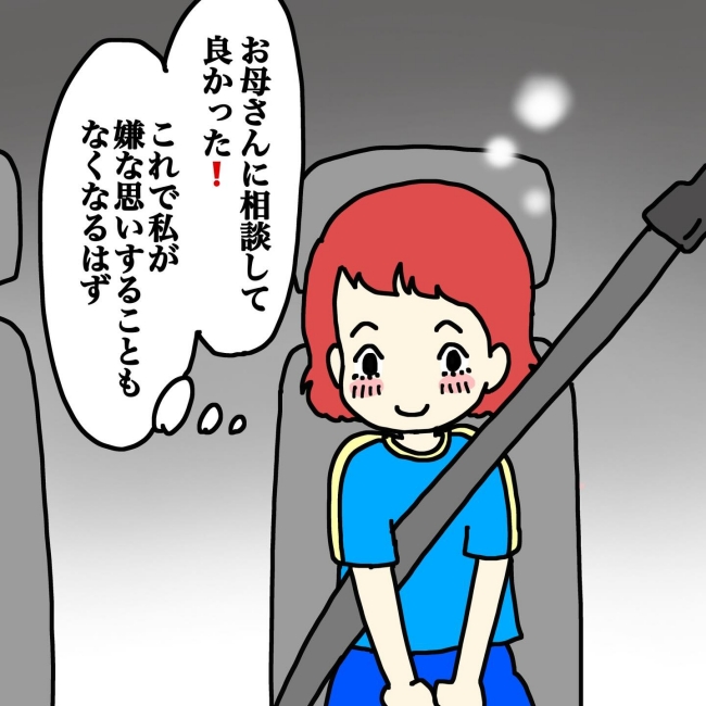 気づいてほしいだけなのに／あやこ