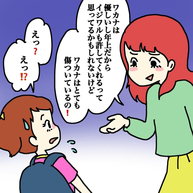 気づいてほしいだけなのに／あやこ