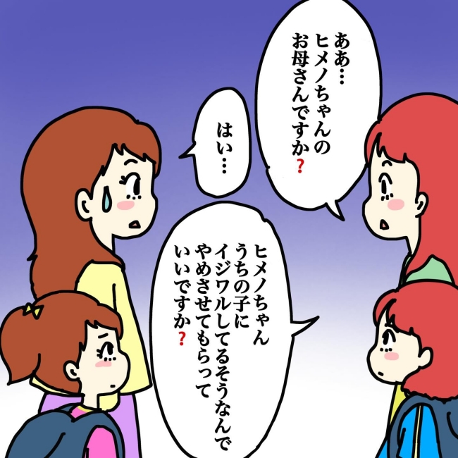 気づいてほしいだけなのに／あやこ