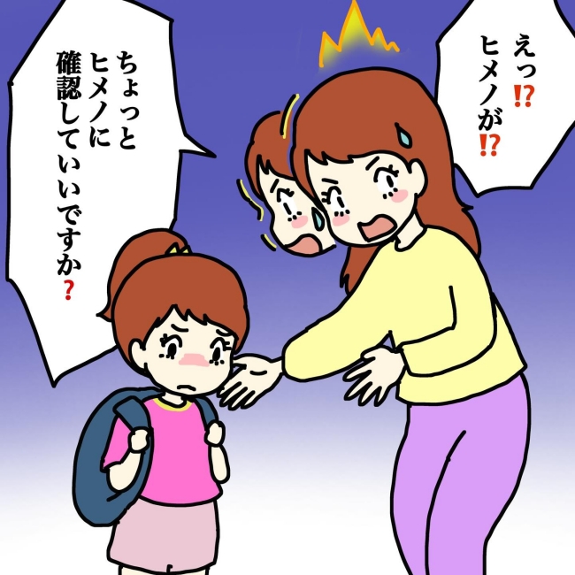 気づいてほしいだけなのに／あやこ