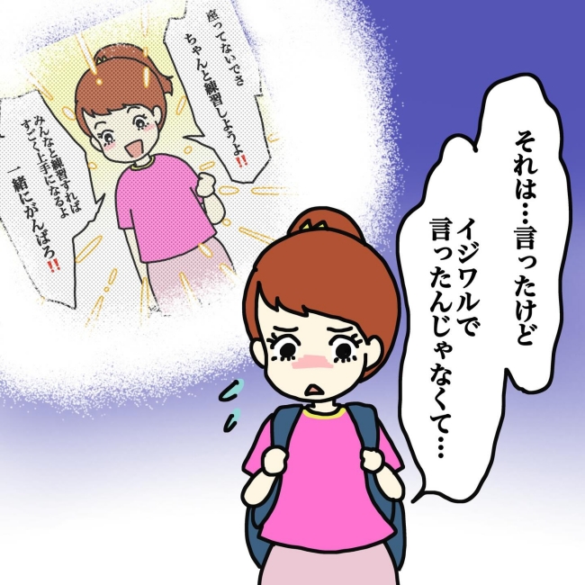 気づいてほしいだけなのに／あやこ