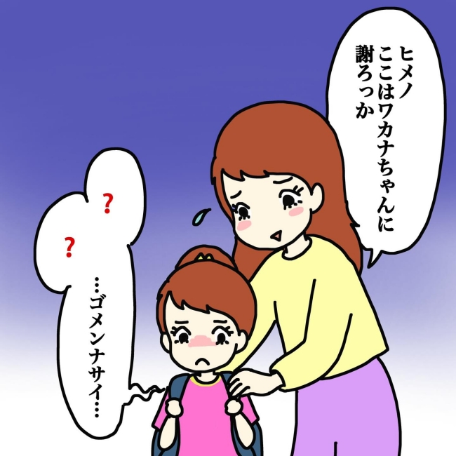 気づいてほしいだけなのに／あやこ