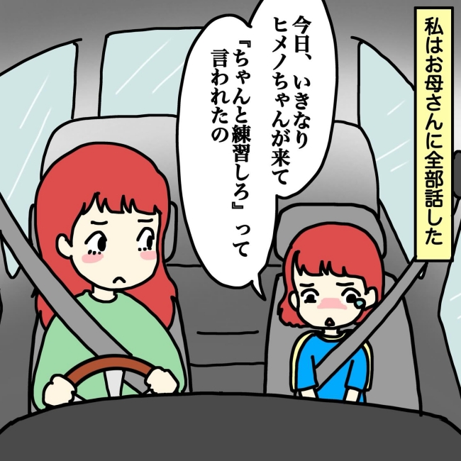 気づいてほしいだけなのに／あやこ