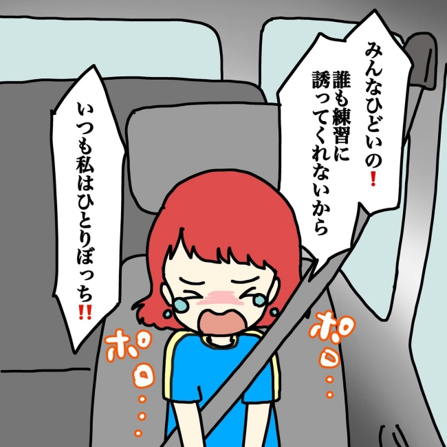 気づいてほしいだけなのに／あやこ