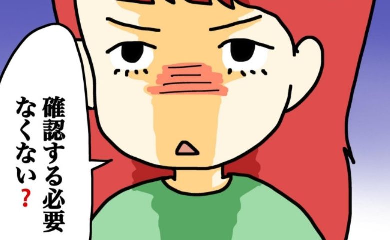  「確認より先に謝罪でしょ！」娘の涙を鵜呑みにして相手に猛抗議！親の介入で事態はさらにこじれて… #気づいてほしいだけなのに 3