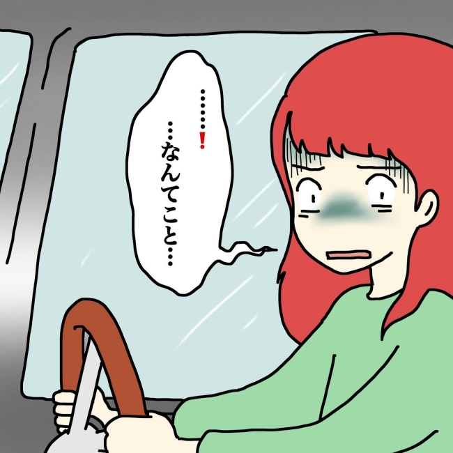 気づいてほしいだけなのに／あやこ