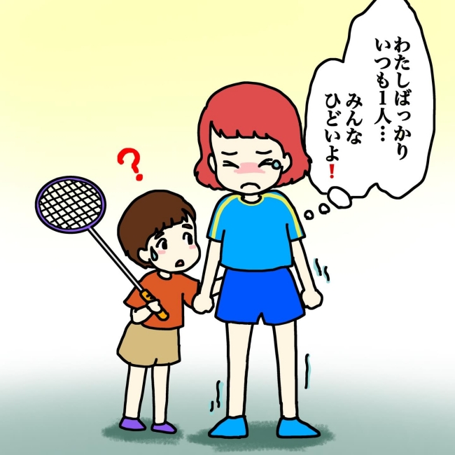 気づいてほしいだけなのに／あやこ