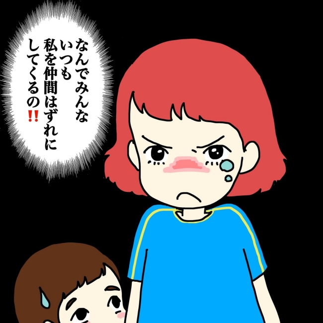 気づいてほしいだけなのに／あやこ