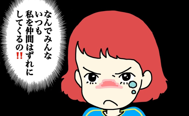  「どうして私ばっかり…」孤独感をこじらせる女子。お母さんにすがると“怒りの矛先”は思わぬ方向へ！ #気づいてほしいだけなのに 4