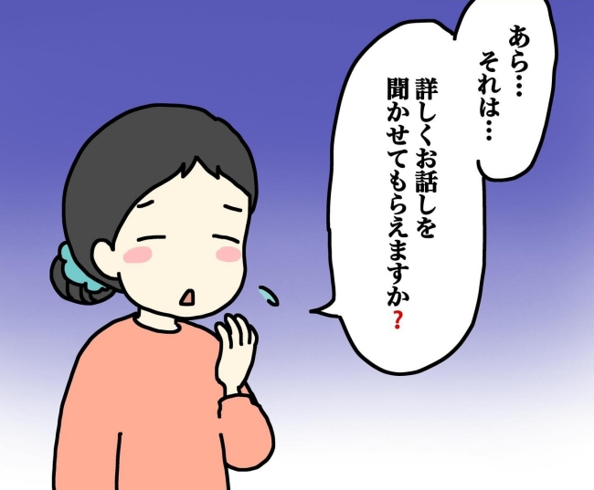 気づいてほしいだけなのに／あやこ