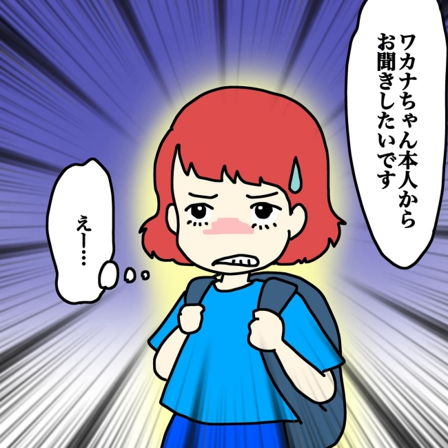 気づいてほしいだけなのに／あやこ