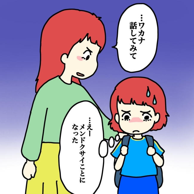 気づいてほしいだけなのに／あやこ