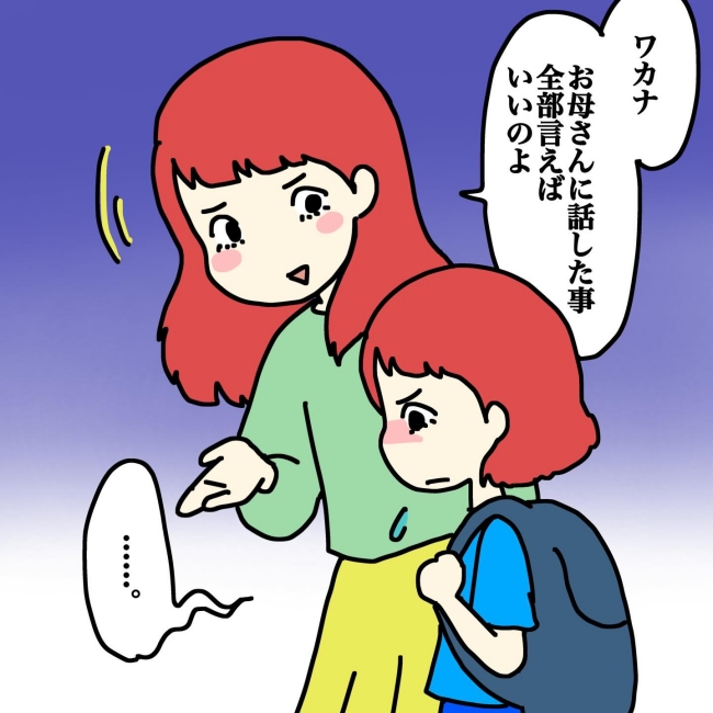 気づいてほしいだけなのに／あやこ