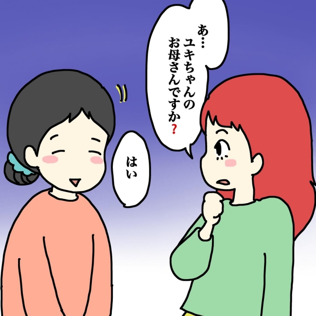 気づいてほしいだけなのに／あやこ