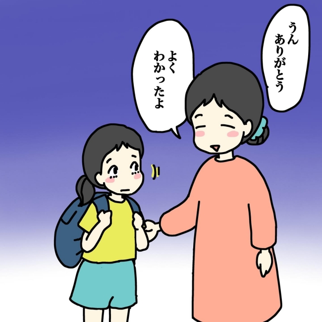 気づいてほしいだけなのに／あやこ