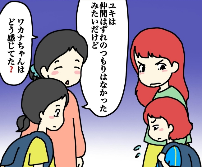 気づいてほしいだけなのに／あやこ