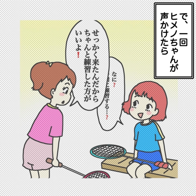 気づいてほしいだけなのに／あやこ