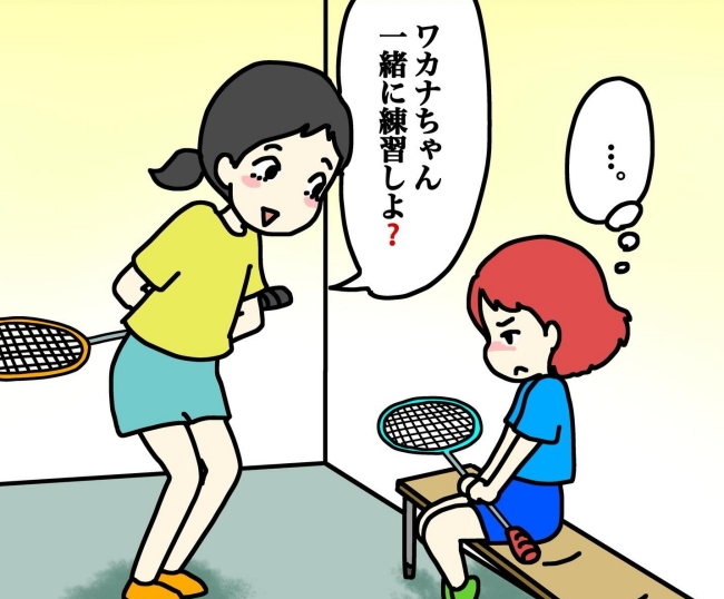 気づいてほしいだけなのに／あやこ