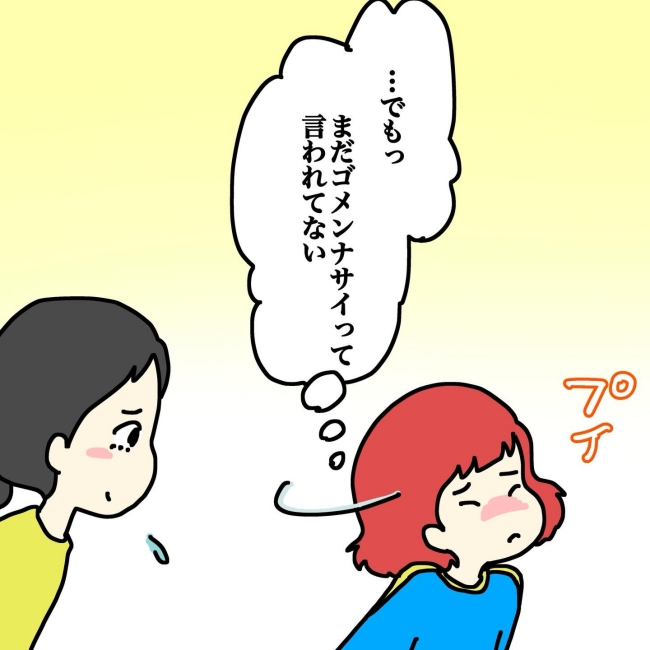 気づいてほしいだけなのに／あやこ