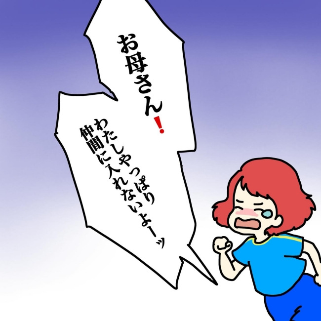 気づいてほしいだけなのに／あやこ
