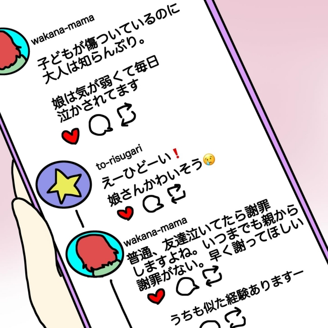 気づいてほしいだけなのに／あやこ