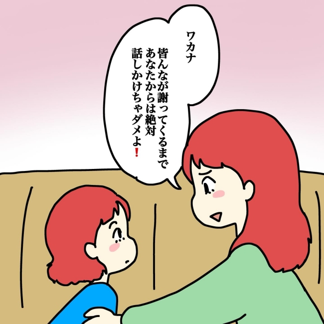 気づいてほしいだけなのに／あやこ