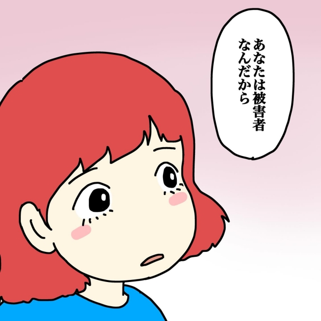 気づいてほしいだけなのに／あやこ