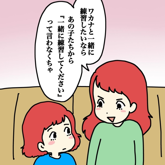 気づいてほしいだけなのに／あやこ